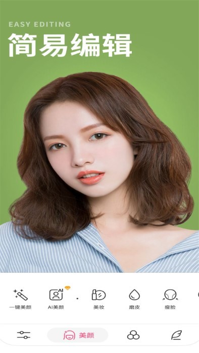 甜美可愛相機截圖(1)