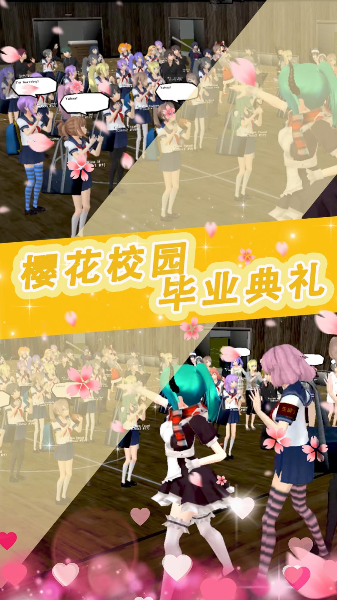 櫻花少女甜蜜約會截圖(1)