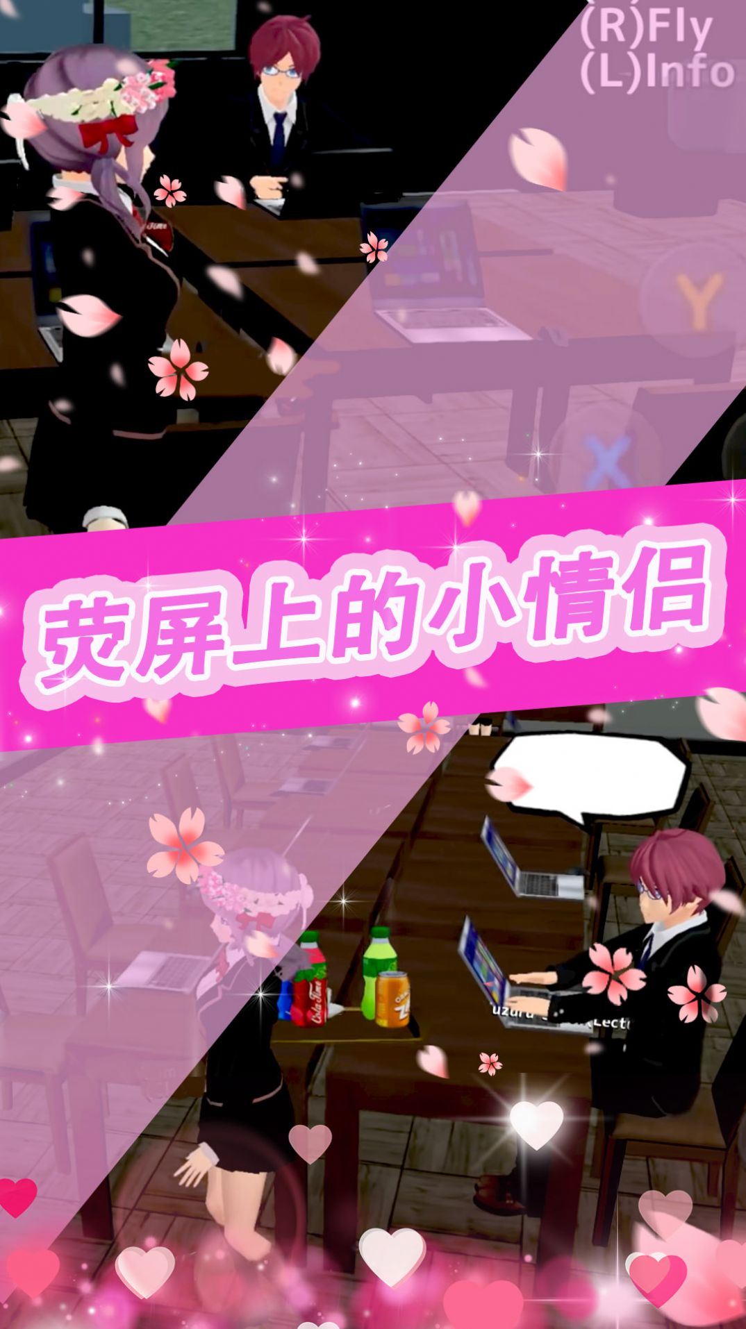 櫻花少女甜蜜約會截圖(4)