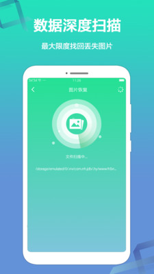 極速數(shù)據(jù)恢復(fù)精靈截圖(5)