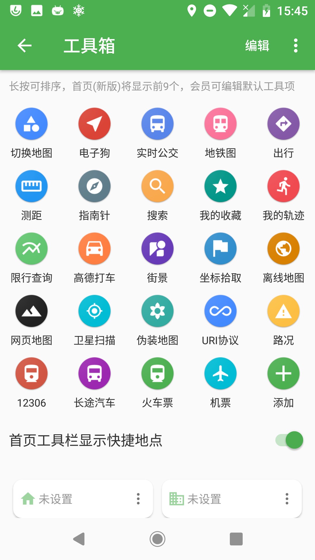 白馬地圖截圖(2)