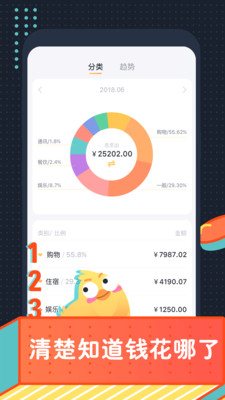 叨叨記賬截圖(2)