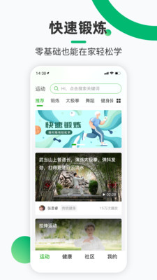 健康鋪?zhàn)咏貓D(1)