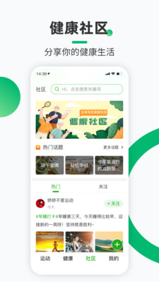 健康鋪?zhàn)咏貓D(5)