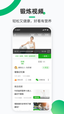 健康鋪?zhàn)咏貓D(2)