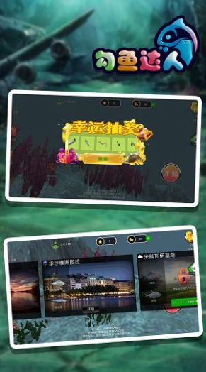 勾魚達人截圖(2)