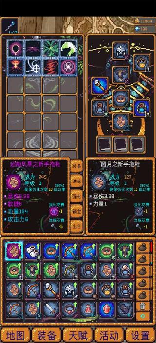 無盡地牢2無限天賦點版截圖(2)