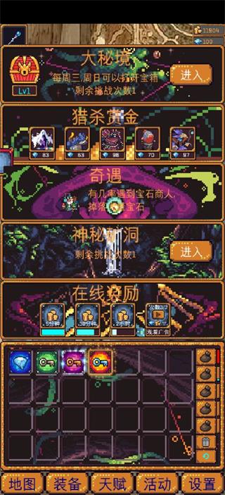 無盡地牢2無限天賦點版截圖(4)