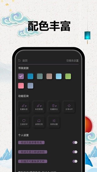 TT小說(shuō)閱讀器截圖(1)
