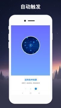 吃雞連點器截圖(4)