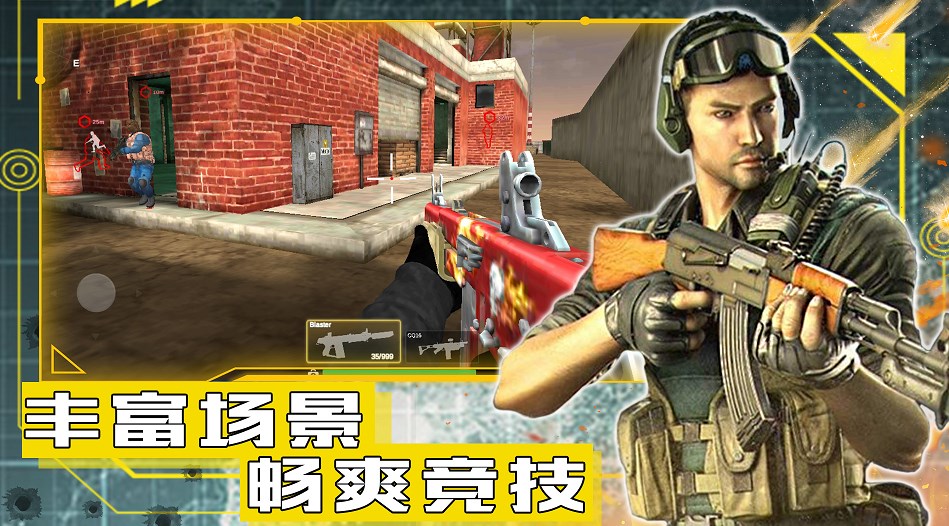 和平遠征英雄截圖(4)