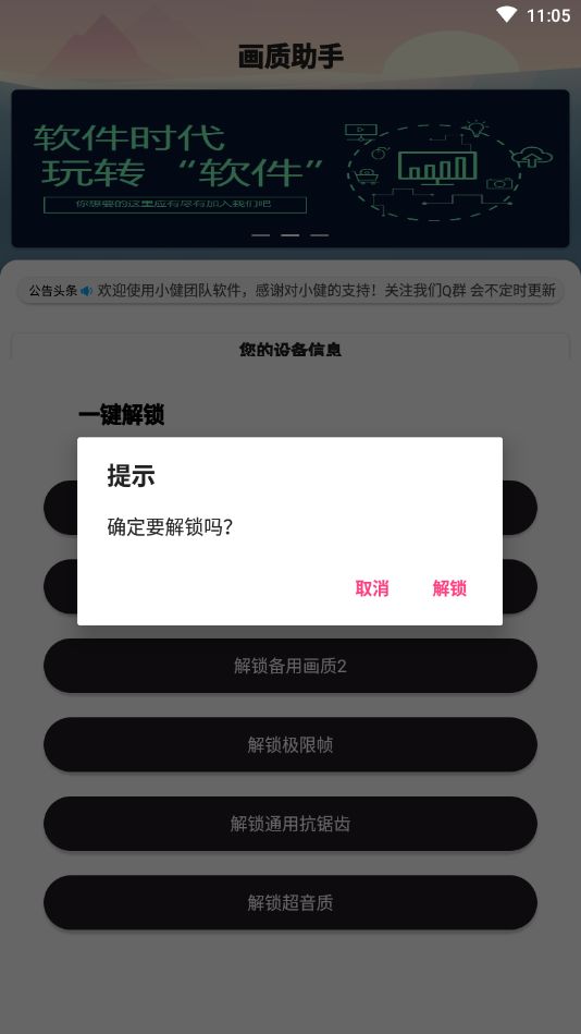 杰南畫(huà)質(zhì)助手2.0版截圖(4)