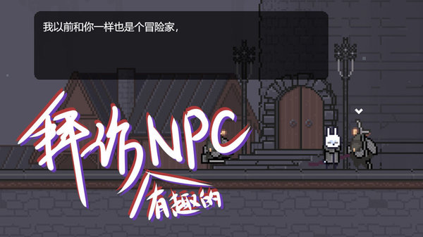 只兔無敵版截圖(4)