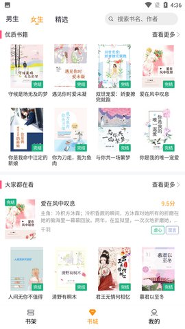 云看小說免費(fèi)會(huì)員版截圖(3)