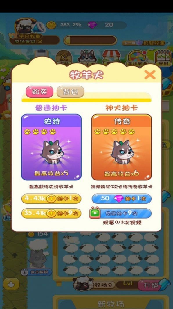 瘋狂的農(nóng)場截圖(1)