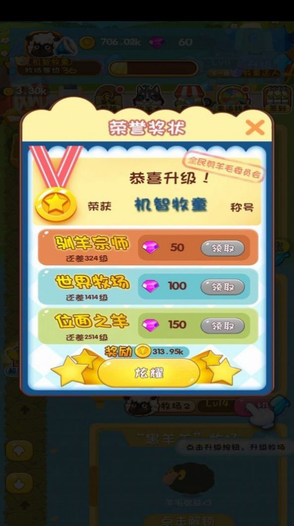 瘋狂的農(nóng)場截圖(3)