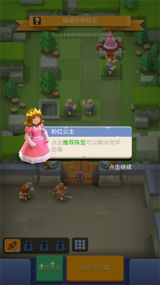 皇室護衛(wèi)隊截圖(1)