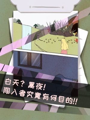 偵探靈異事件截圖(4)