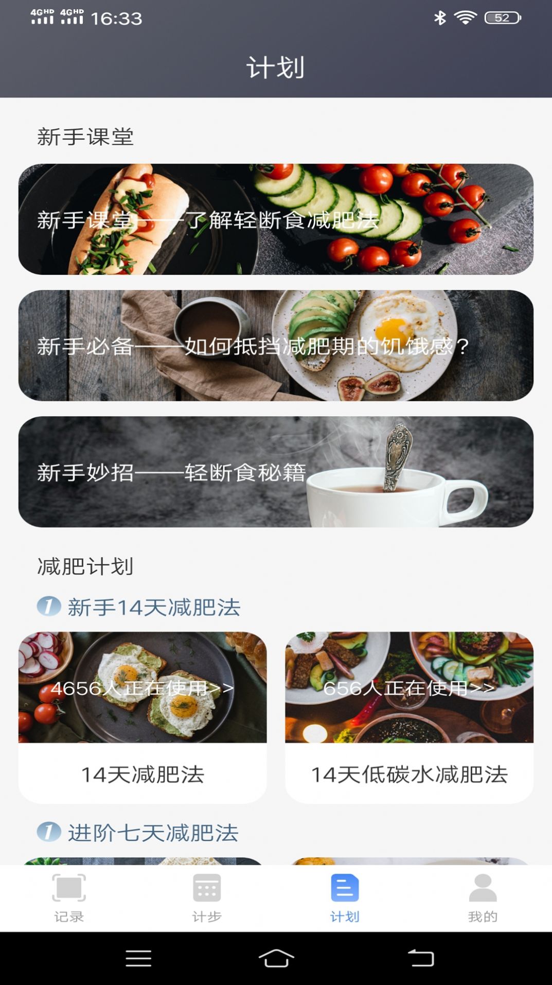 簡(jiǎn)單計(jì)步截圖(3)