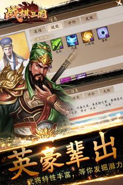 戰(zhàn)棋三國截圖(2)