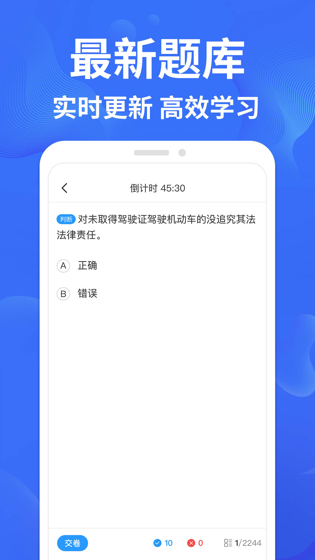 考駕照一點(diǎn)通截圖(1)