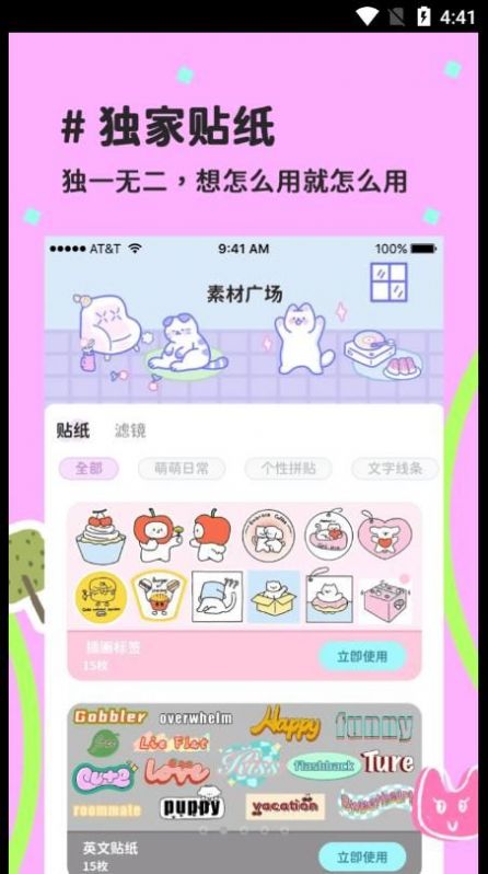 喵趣拼圖截圖(3)