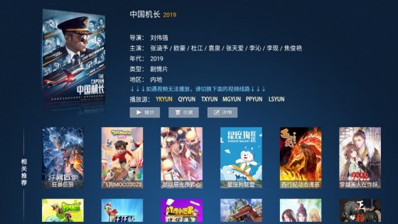 潘達TV截圖(1)