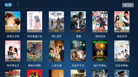 潘達TV截圖(4)