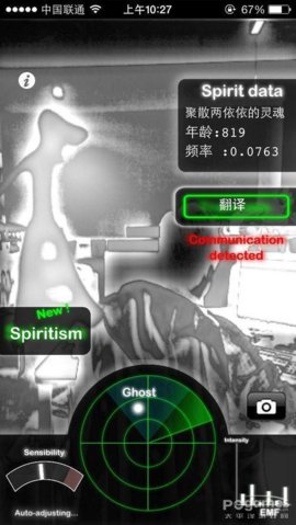 鬼魂探測(cè)器截圖(1)