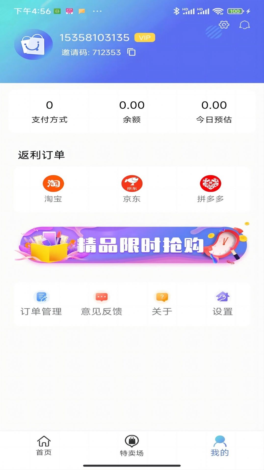 奇惠樂樂購截圖(3)
