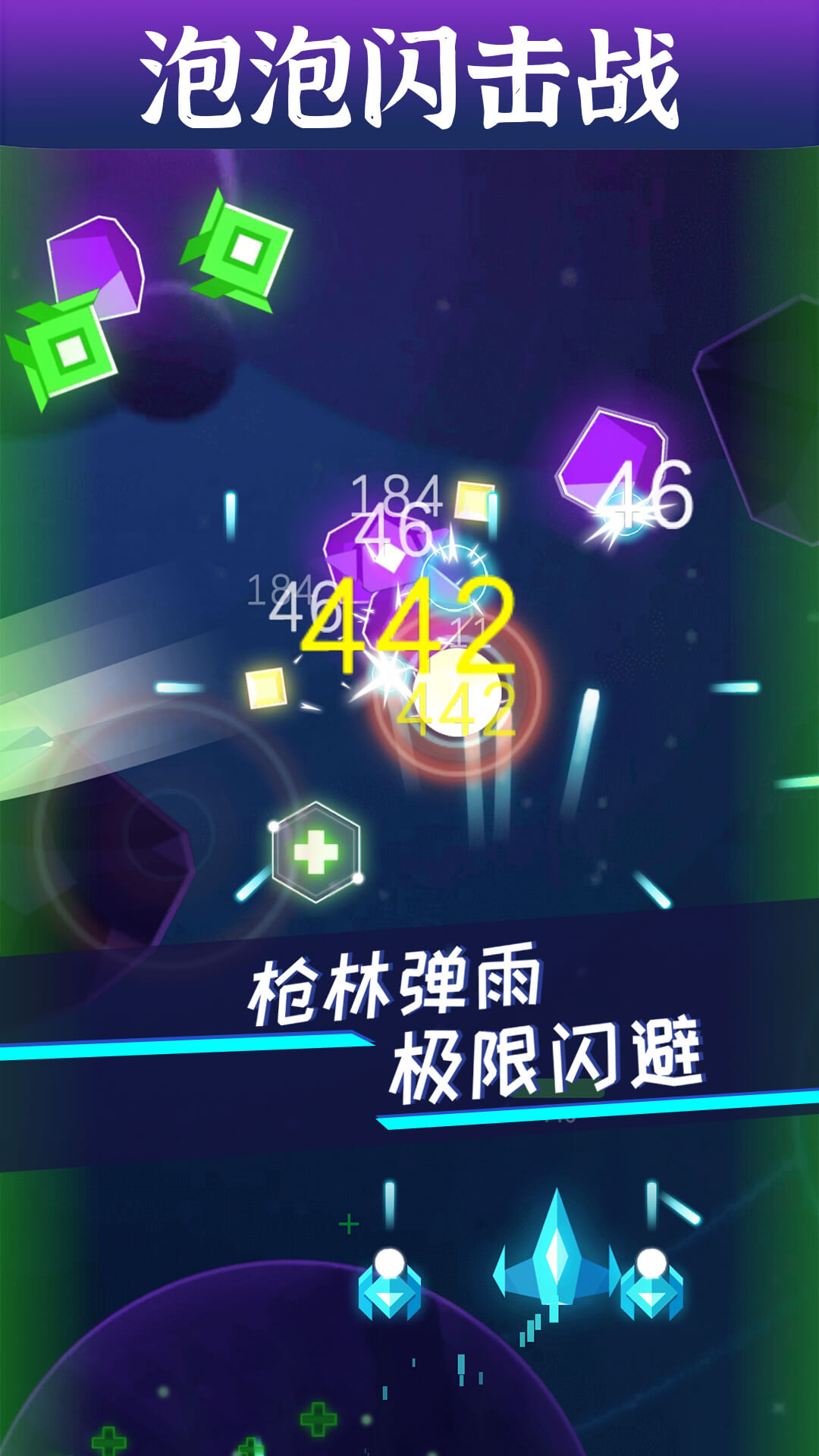 泡泡閃擊戰(zhàn)截圖(5)