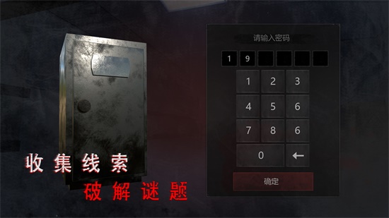 無(wú)盡噩夢(mèng)：詭醫(yī)院聯(lián)機(jī)版截圖(6)