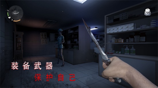 無(wú)盡噩夢(mèng)：詭醫(yī)院聯(lián)機(jī)版截圖(1)