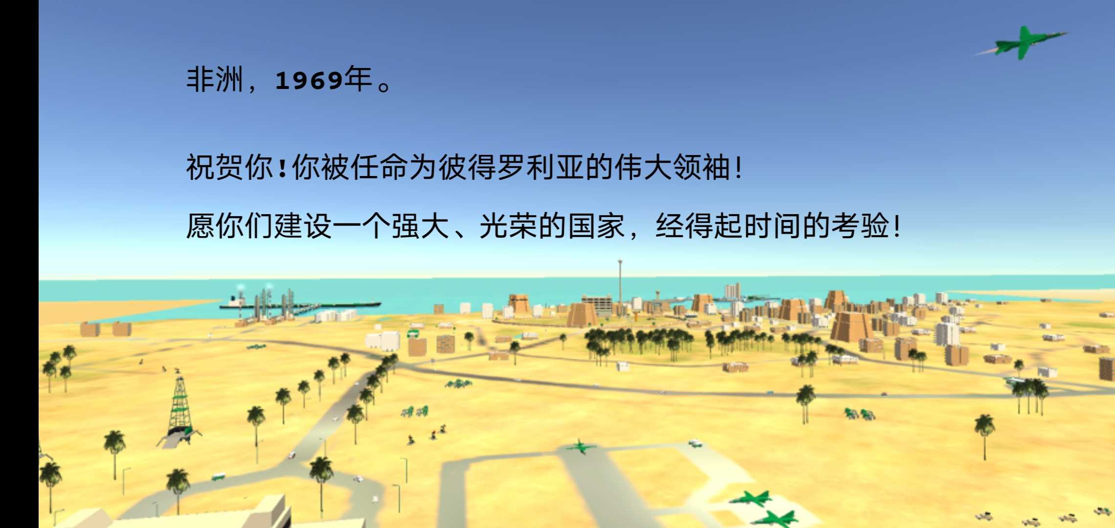 戰(zhàn)場(chǎng)模擬實(shí)況截圖(2)