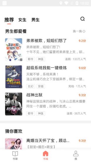 全本小說(shuō)下載器老版本截圖(4)