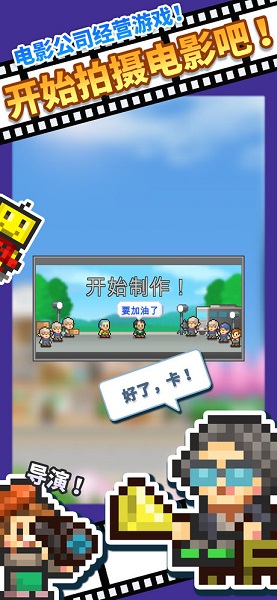 電影工坊物語截圖(2)