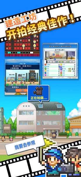 電影工坊物語截圖(5)