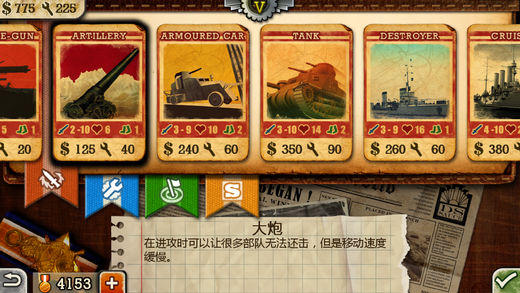 歐陸戰(zhàn)爭(zhēng)3無(wú)敵修改版截圖(5)