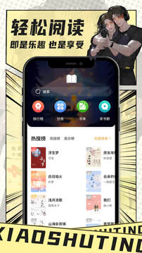 小書亭無(wú)廣告版截圖(5)