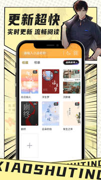 小書(shū)亭1.0.8完美凈化版截圖(5)