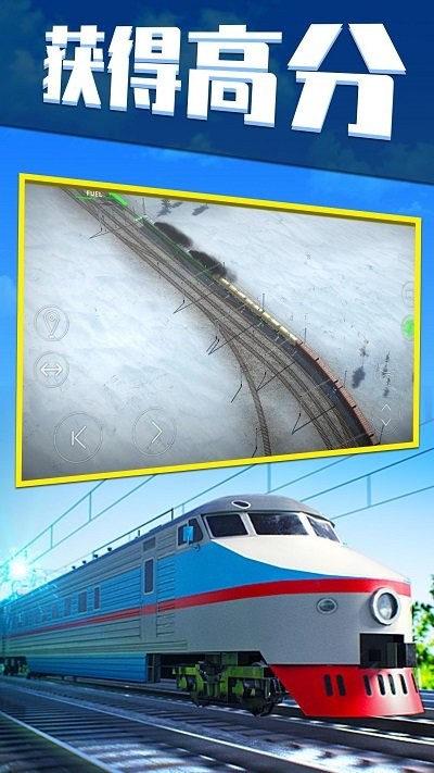 歐洲火車(chē)模擬器截圖(4)