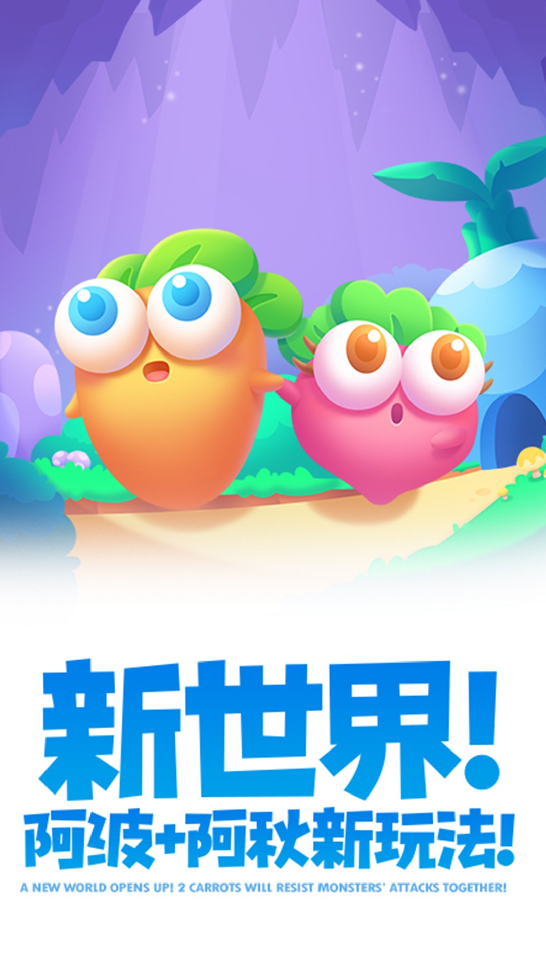 保衛(wèi)蘿卜2無限金幣修改版截圖(3)