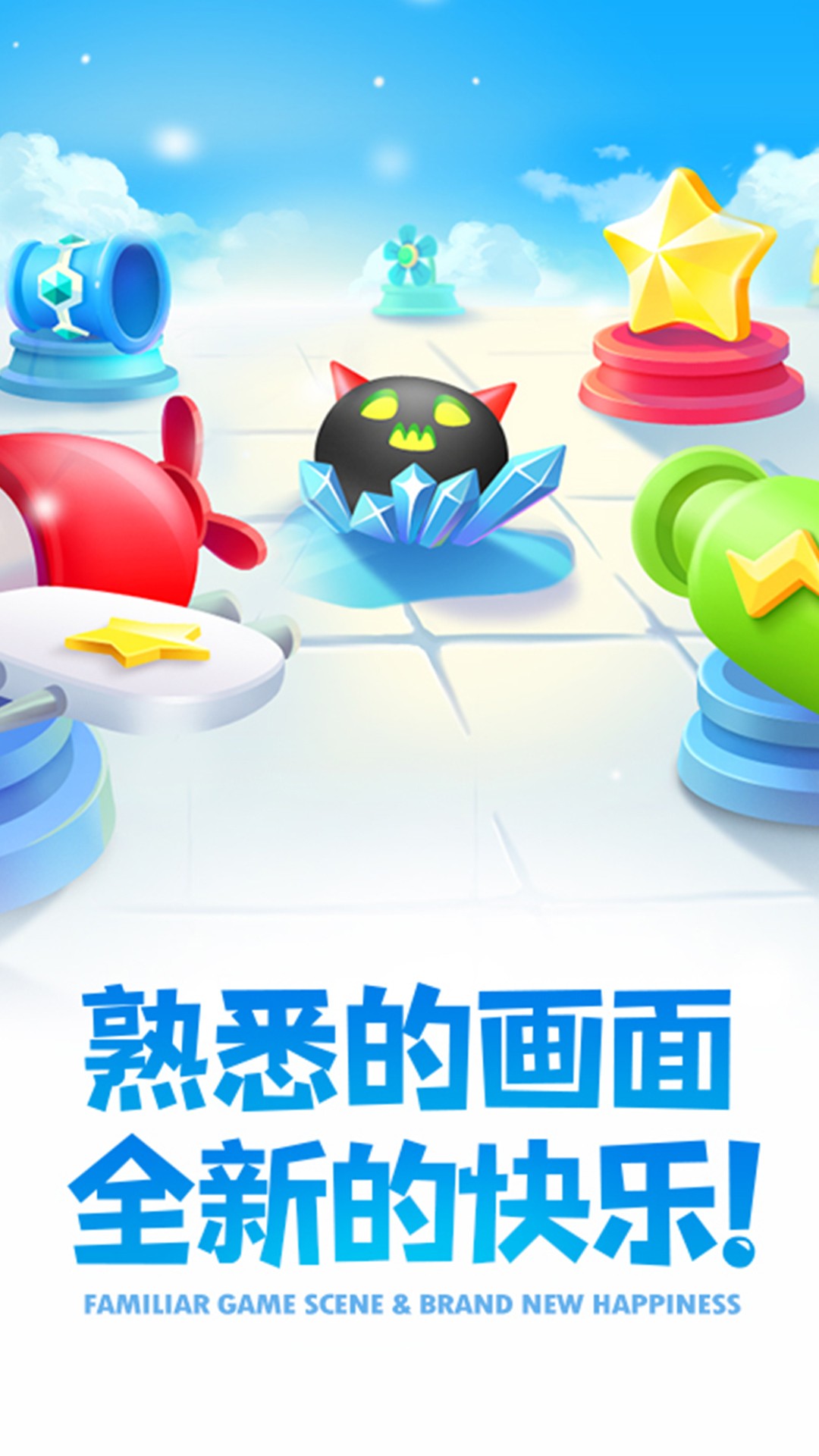 保衛(wèi)蘿卜2無限金幣修改版截圖(5)