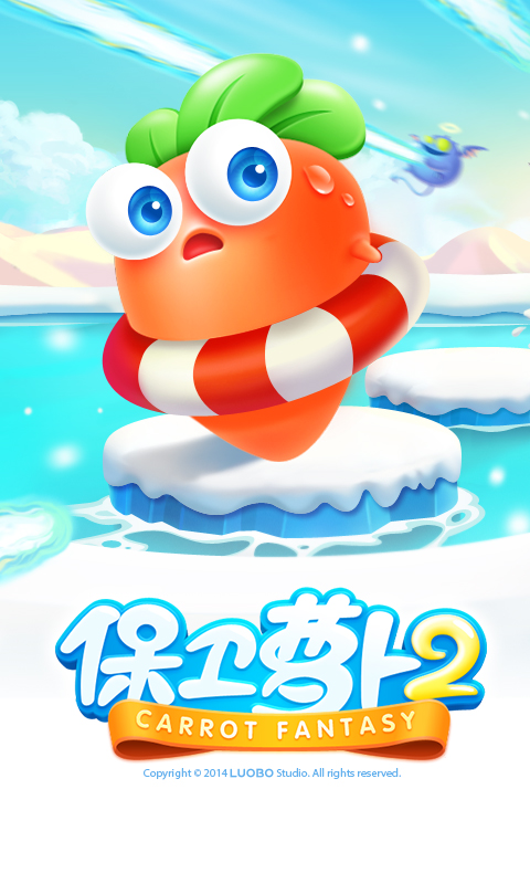 保衛(wèi)蘿卜2免內購版截圖(3)