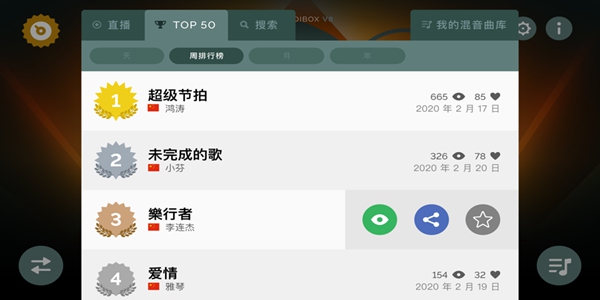 音樂盒子截圖(2)