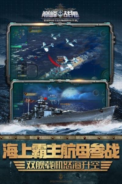 巔峰戰(zhàn)艦內置菜單版截圖(3)