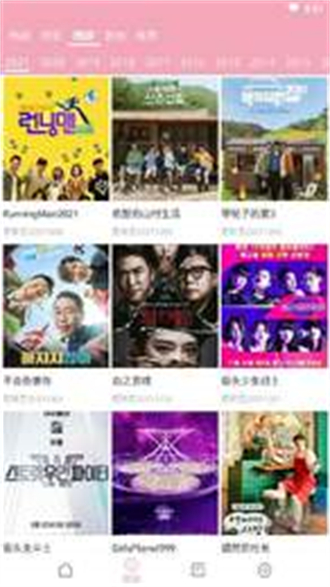 韓劇庫1.3.8版截圖(4)