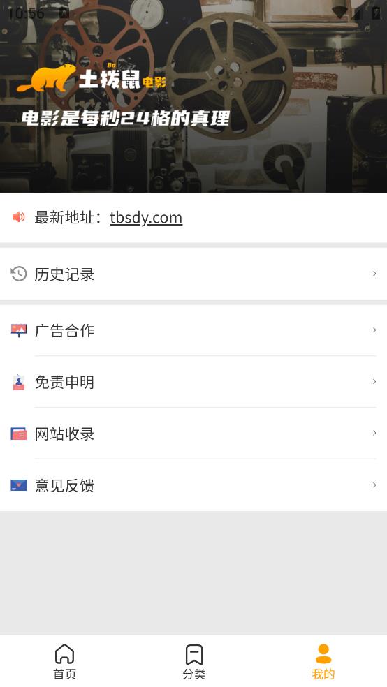 土撥鼠電影免費版截圖(4)