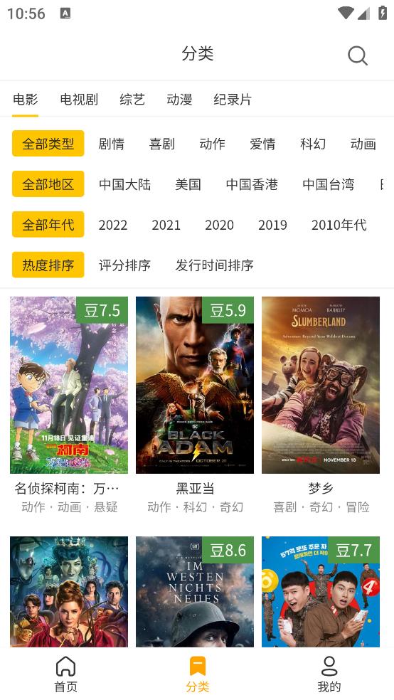 土撥鼠電影完整版截圖(4)
