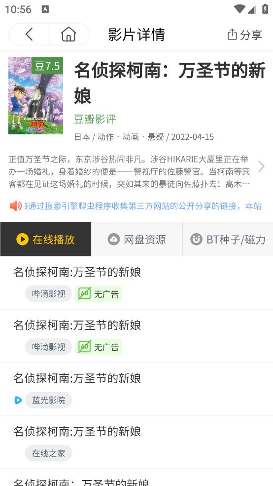 土撥鼠電影完整版截圖(2)